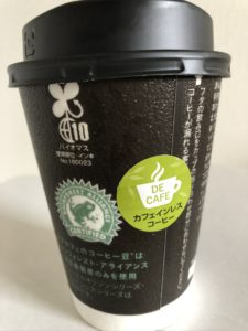 caffeine less coffee